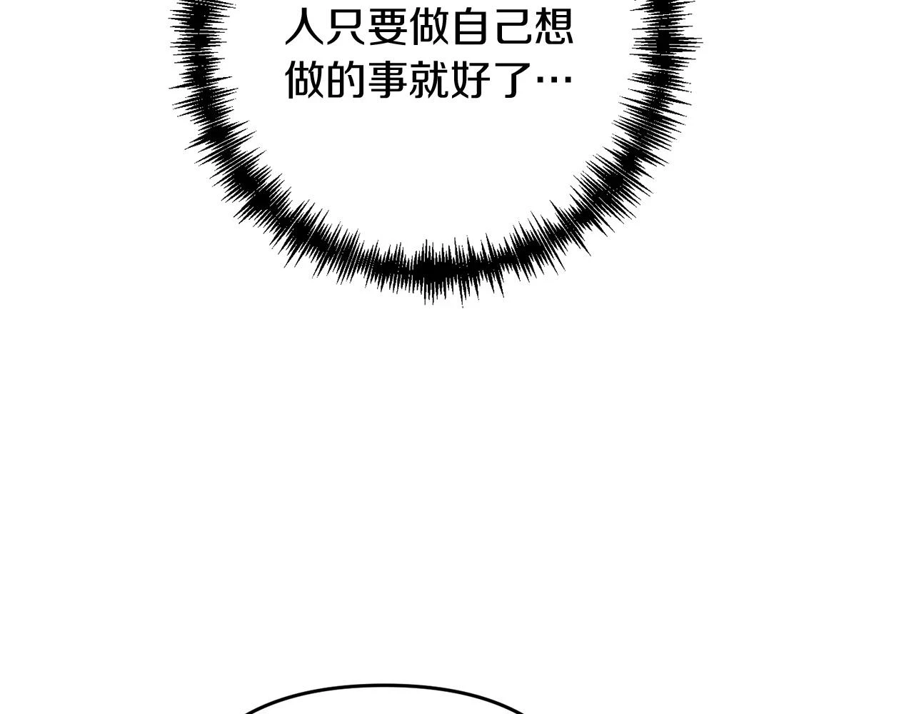 第41话 你还有条龙？76