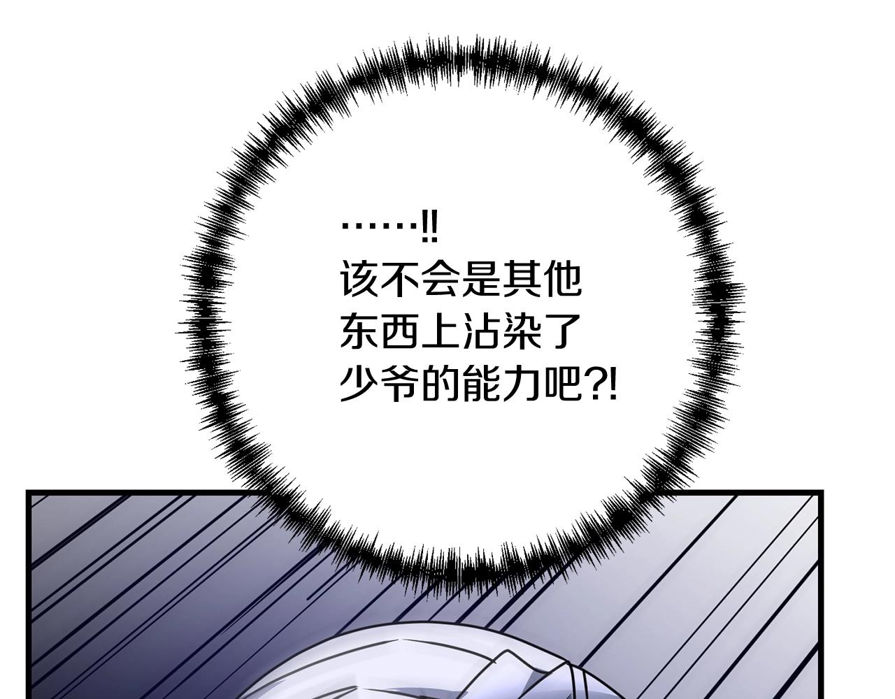 第17话 炸了炸了82