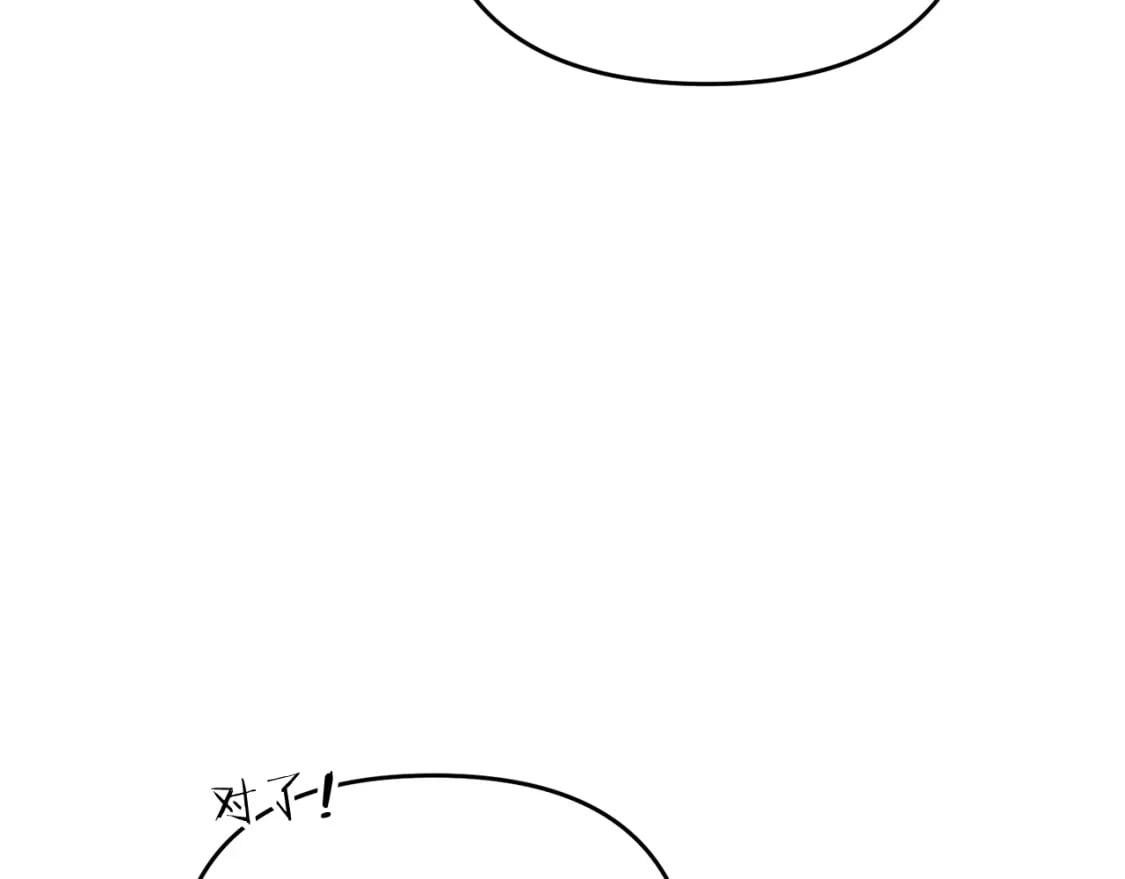 第76话 好好休息吧77
