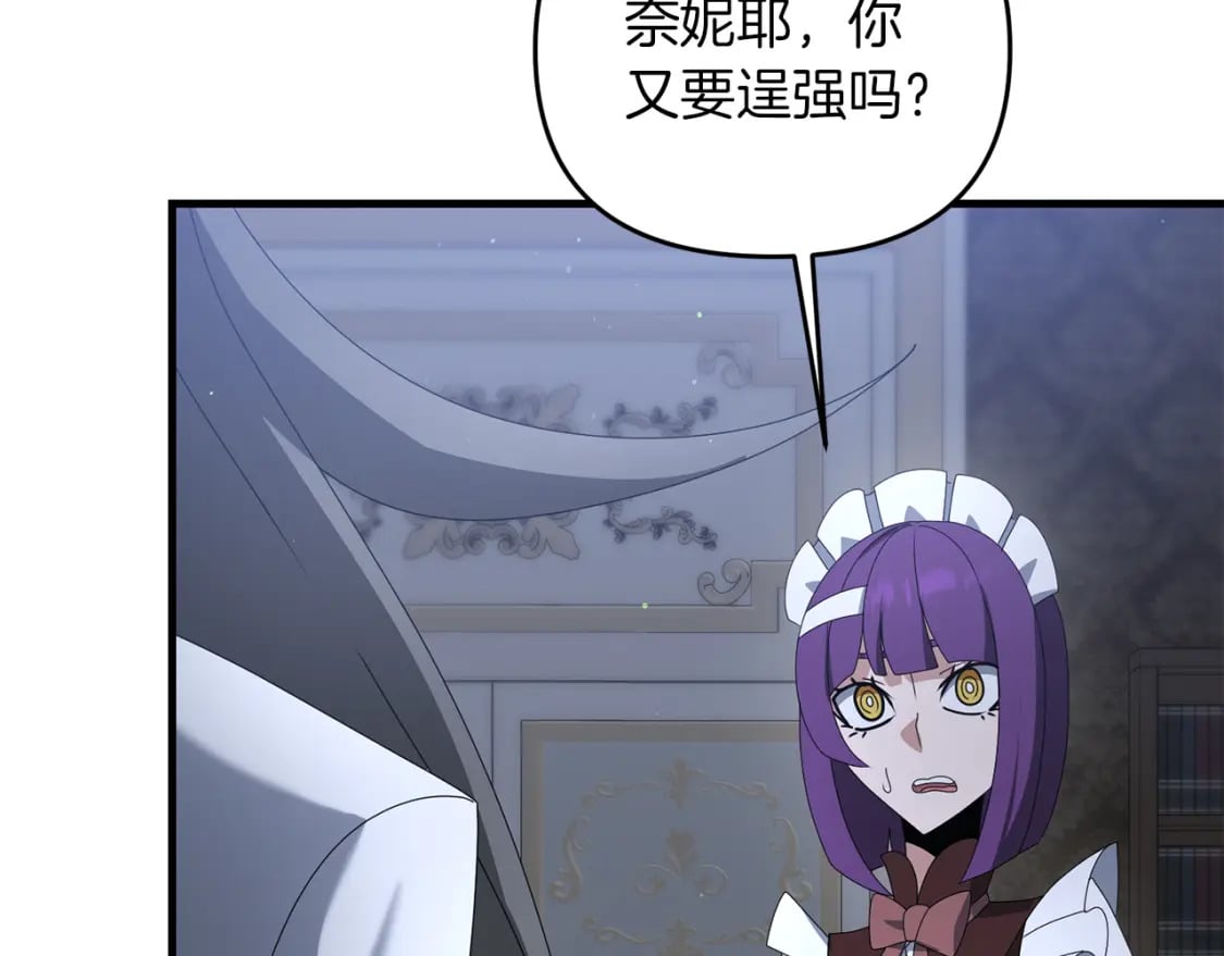 第78话 进入少爷梦境52