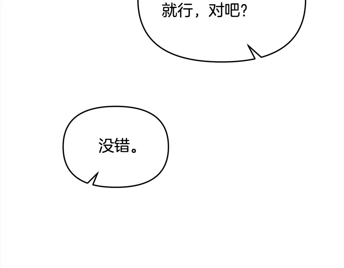 第108话 演出好戏192