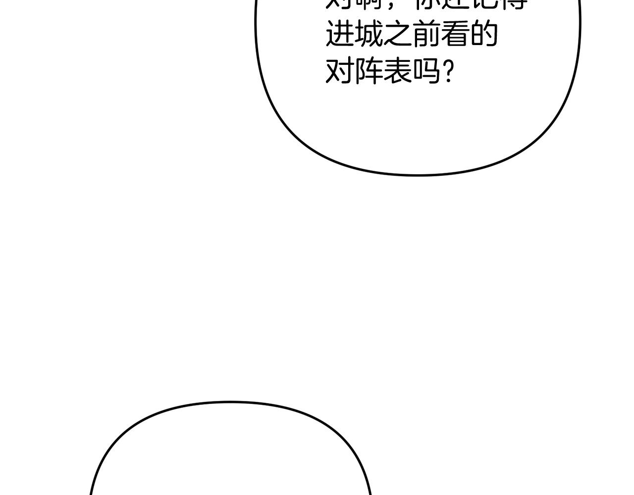 第19话 你们很幼稚诶...17