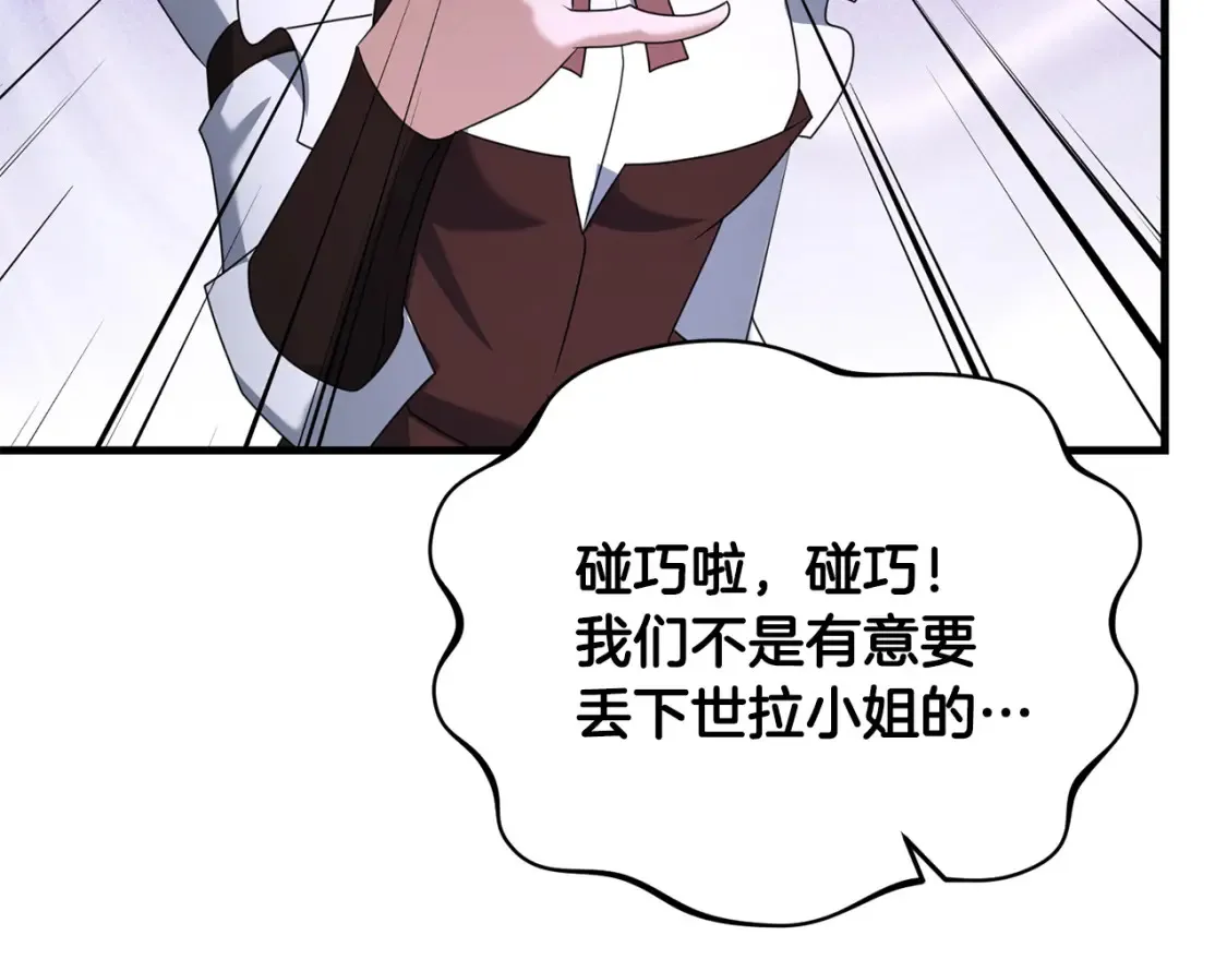 第101话 说服众人118