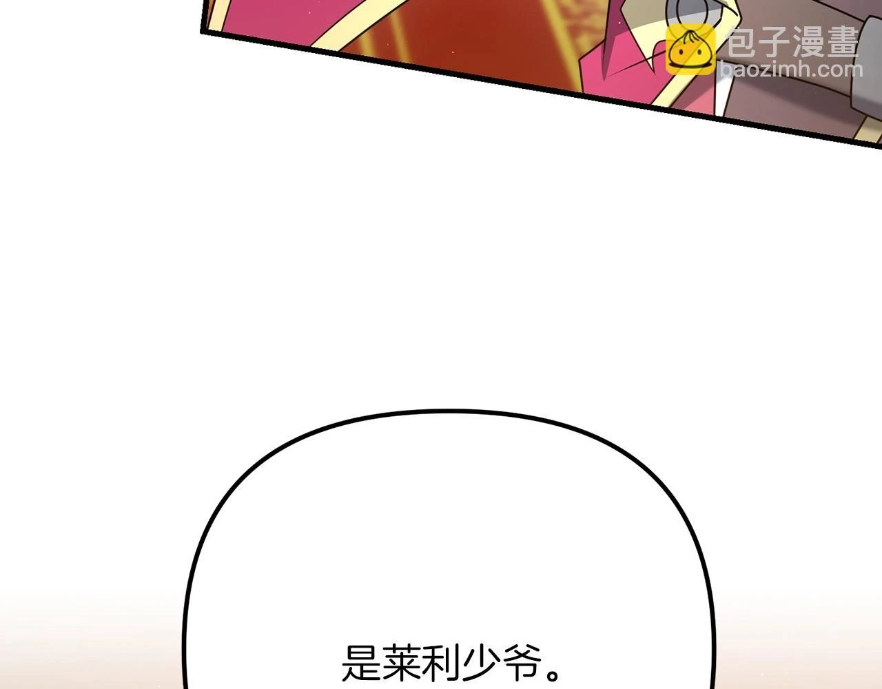 第40话 谁人家的女仆！136