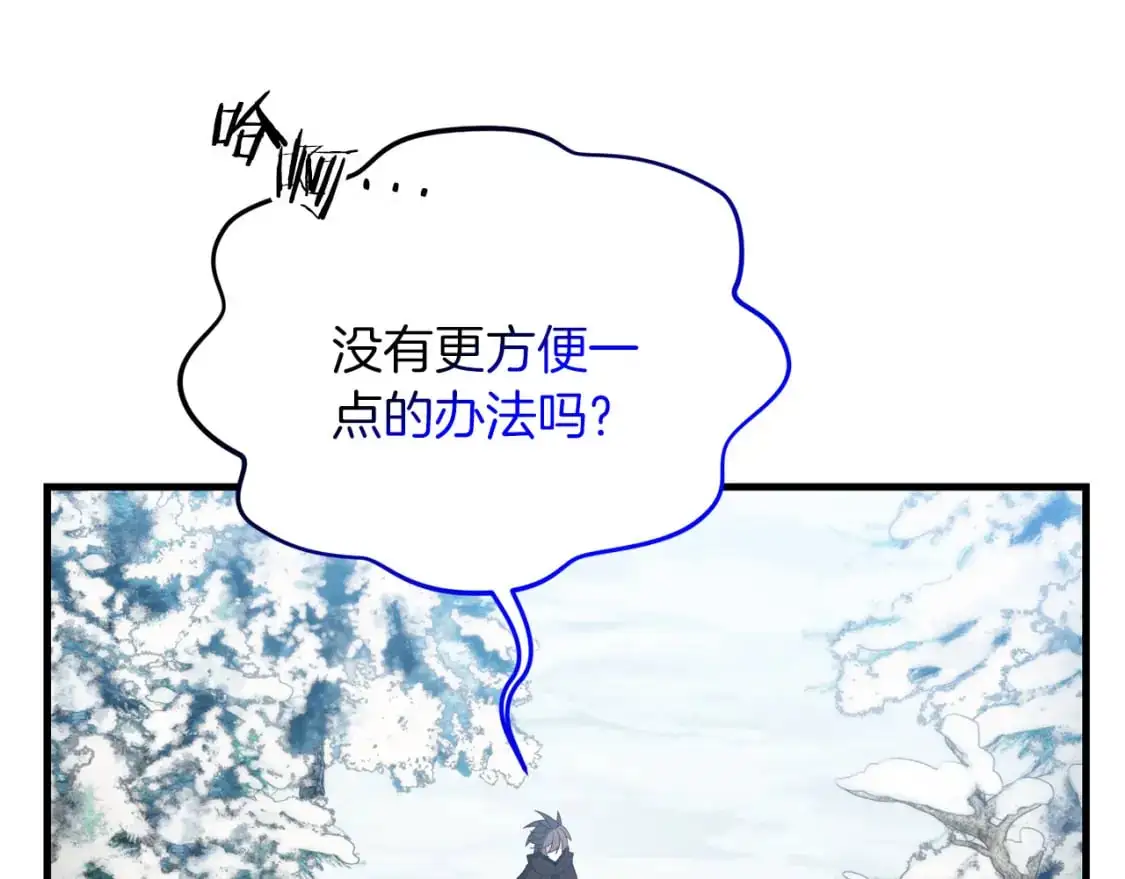 第87话 恶龙中毒68