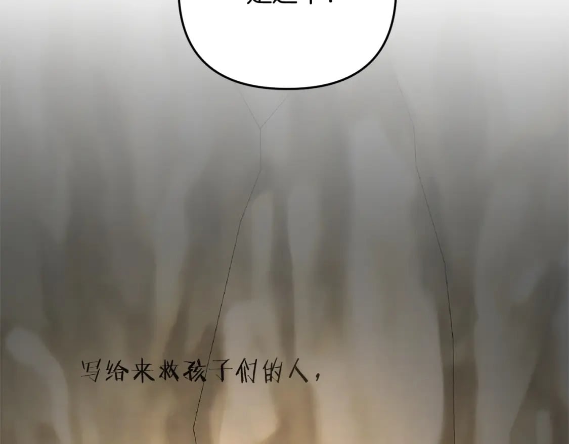 第59话 三少爷的剑！出击！157