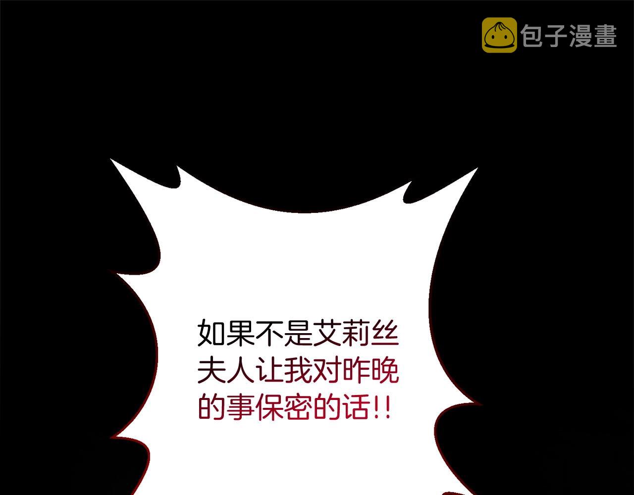 第14话 圣女什么的你死不死啊120