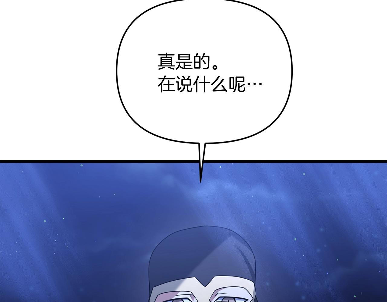 第23话 事发突然！82