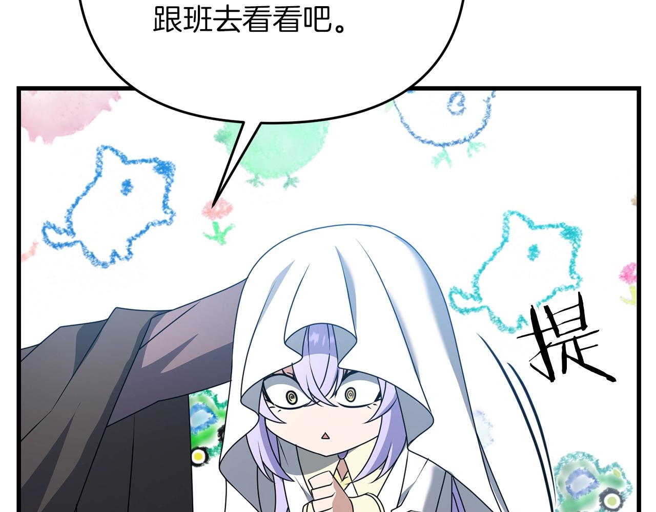 第33话 还得是我来90