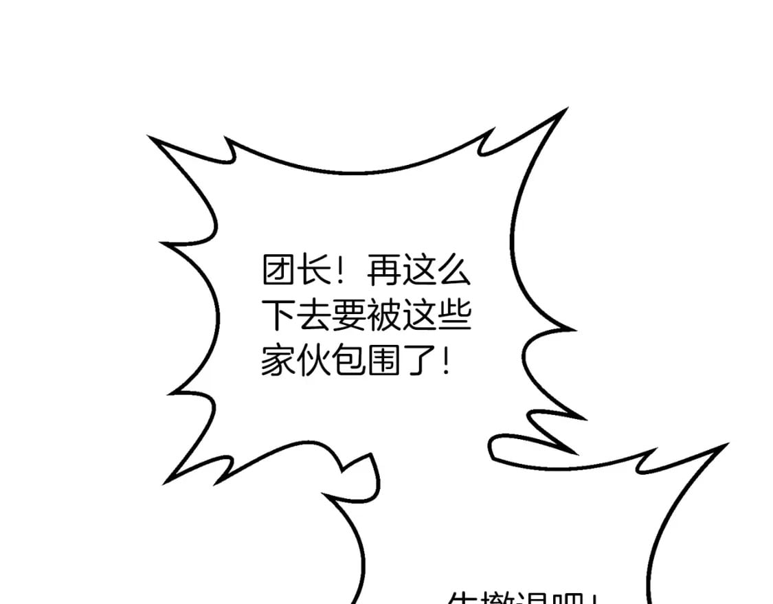 第52话 杀人诛心啊你！22
