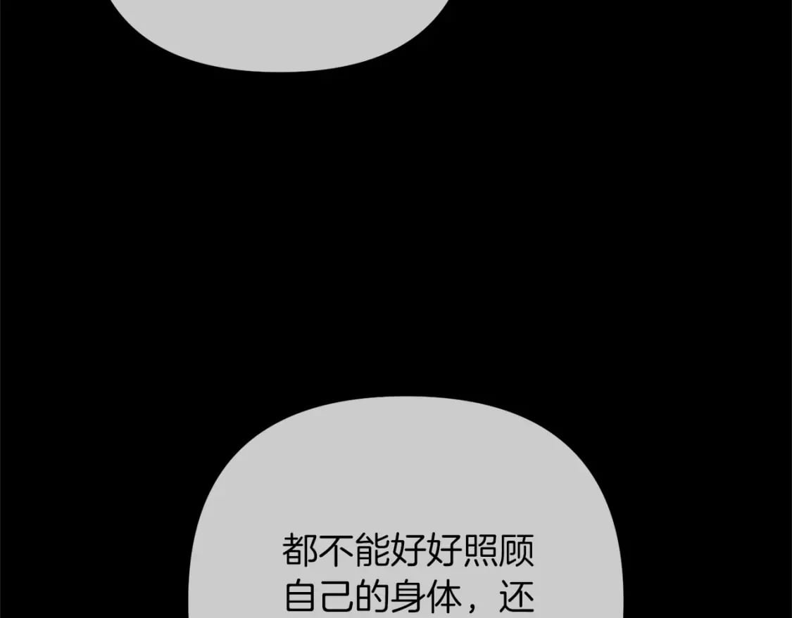 第55话 （加更！）喜欢勉强自己的人154