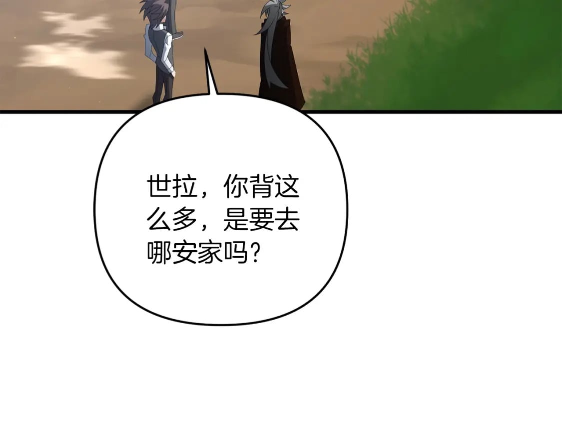 第73话 大可不必啊少爷5