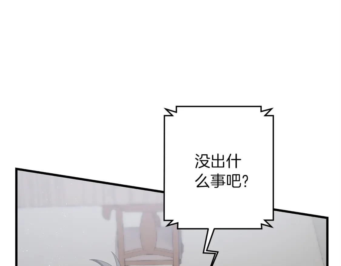 第54话 蛇族23