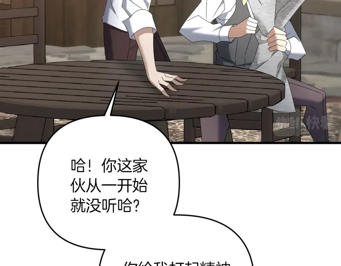 第67话 内心有愧109