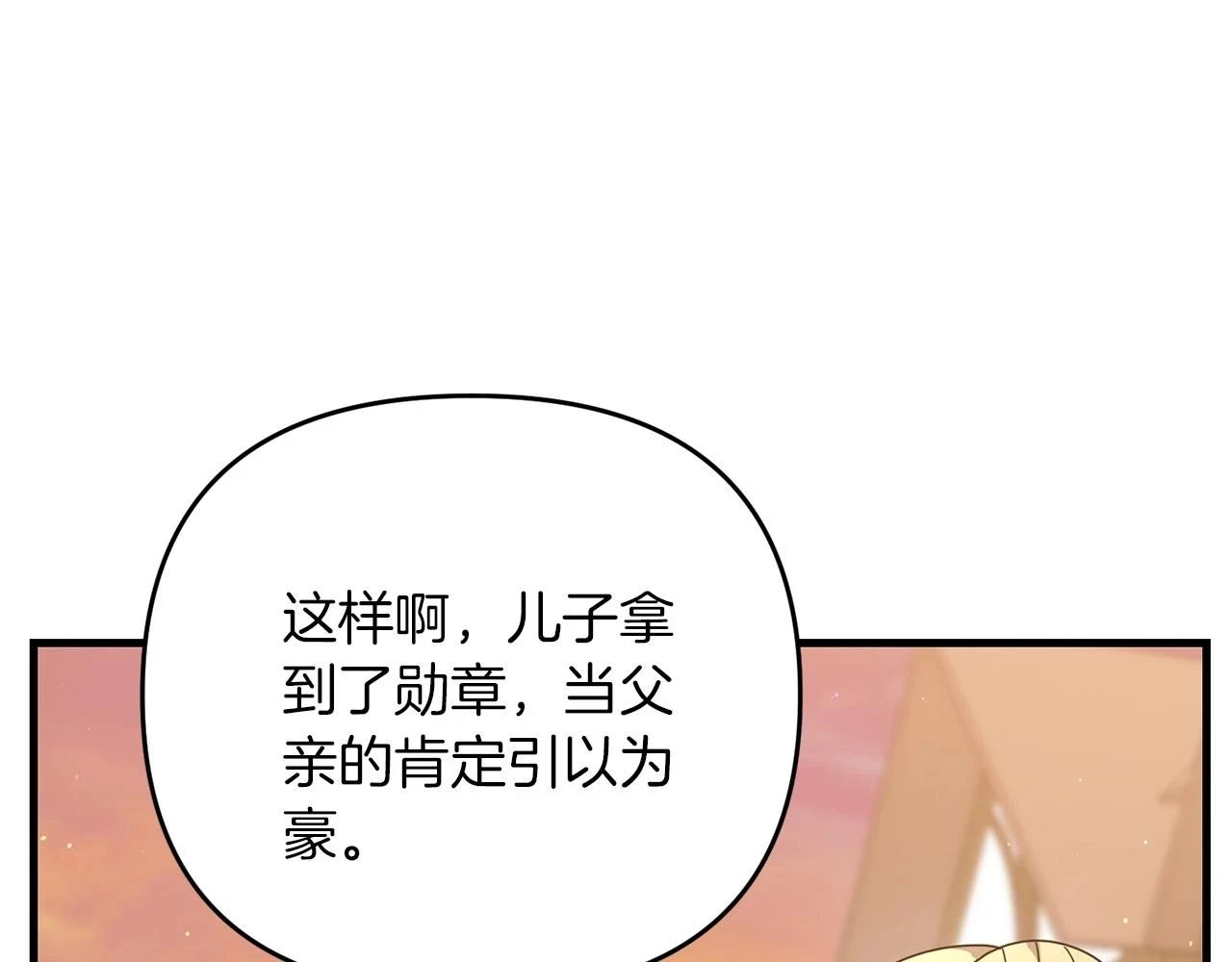 第38话 大哥的挑衅68