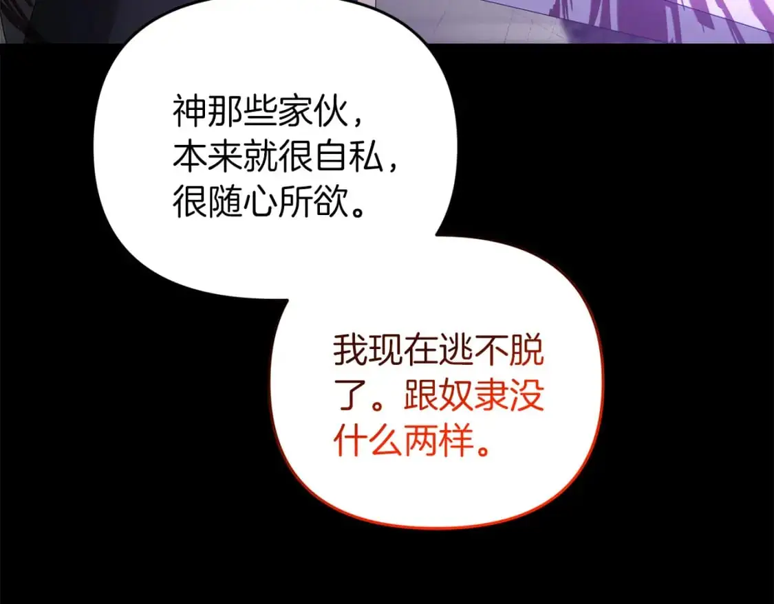 第81话 让她闭嘴89