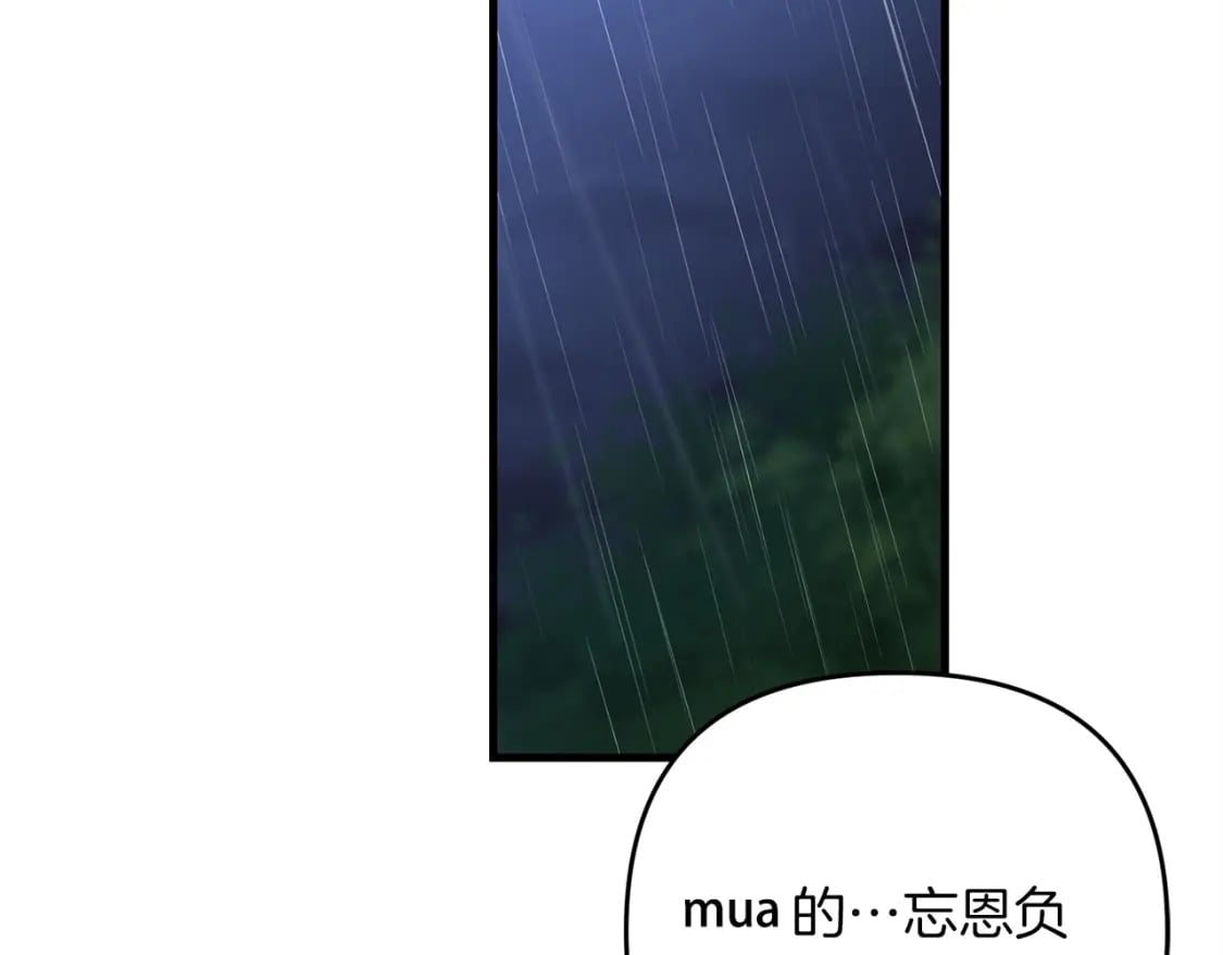 第55话 （加更！）喜欢勉强自己的人19
