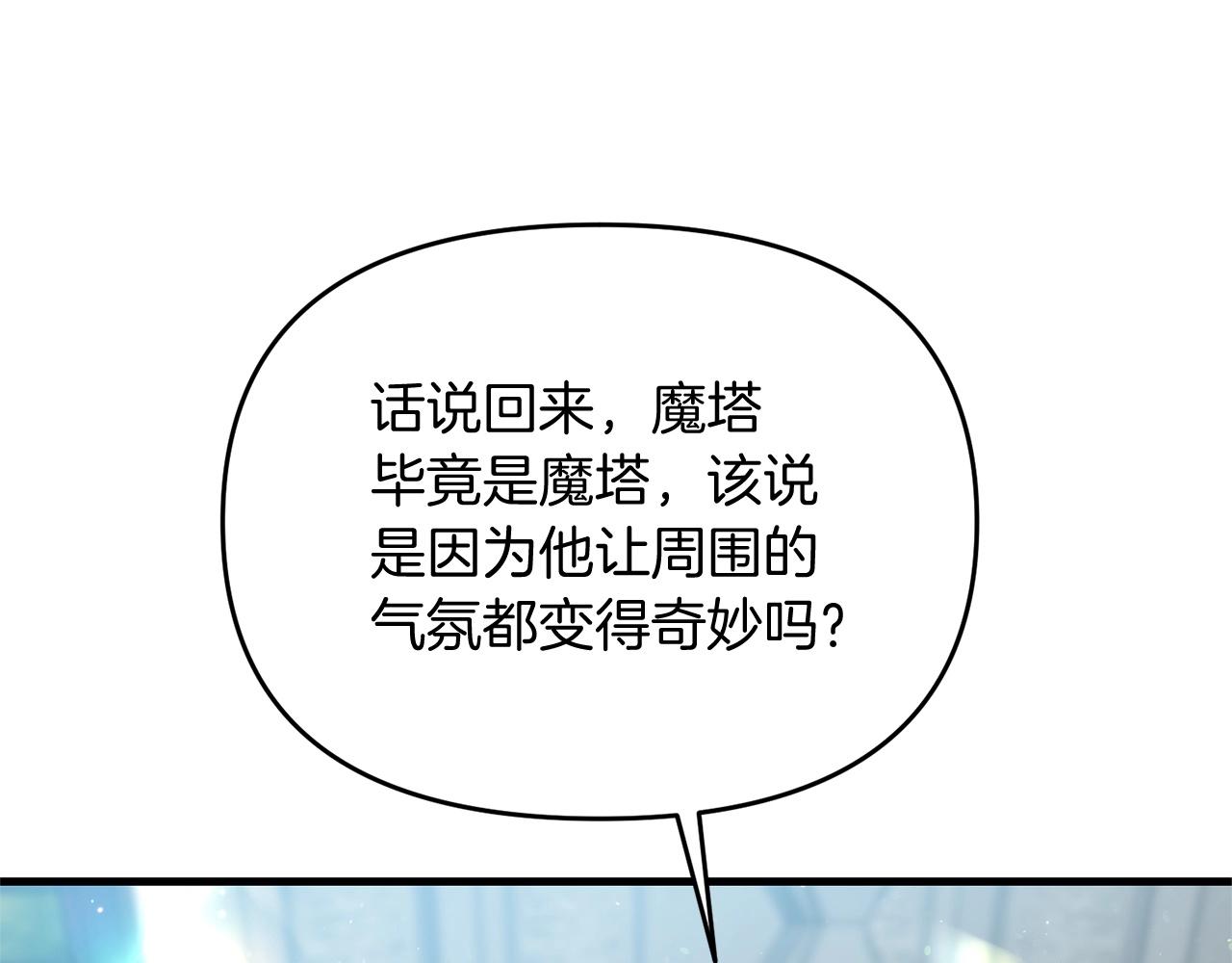 第16话 魔法天赋测定94