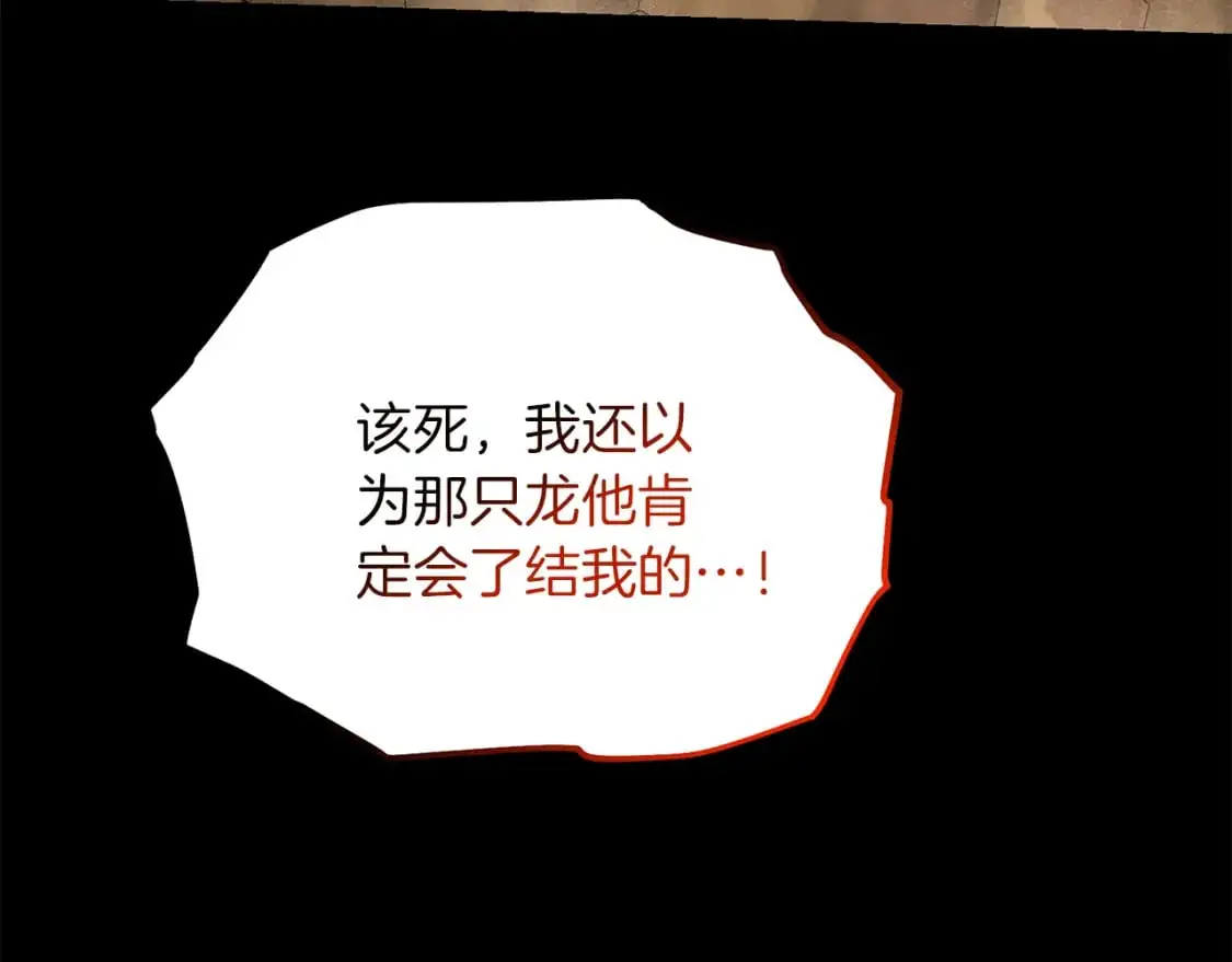 第89话 恩达尔醒了145