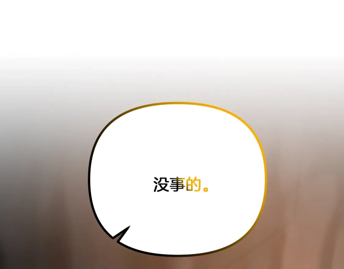 第73话 大可不必啊少爷210