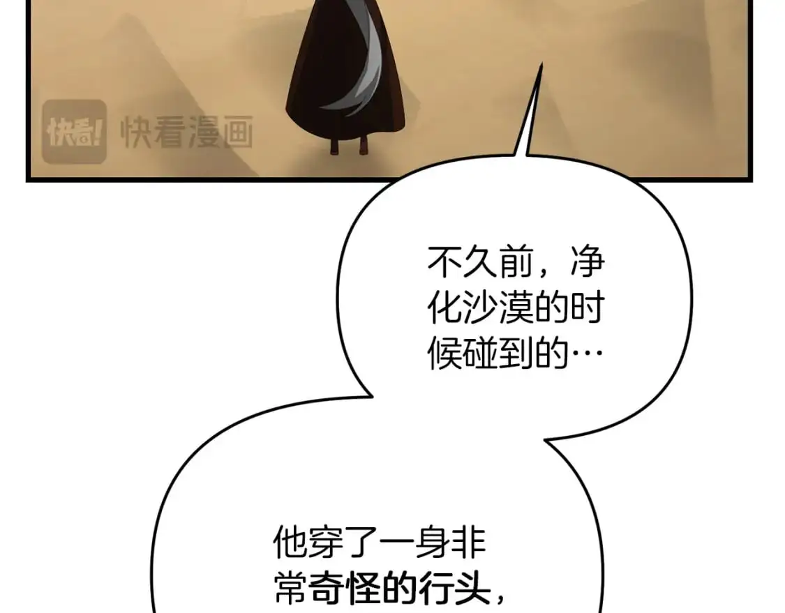 第91话 寻找圣剑92