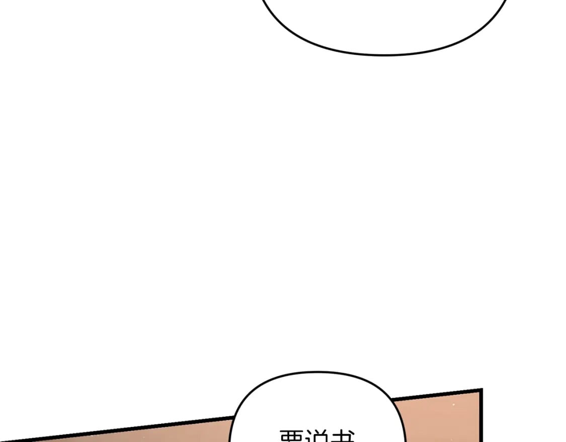 第49话 黑魔法师现身82
