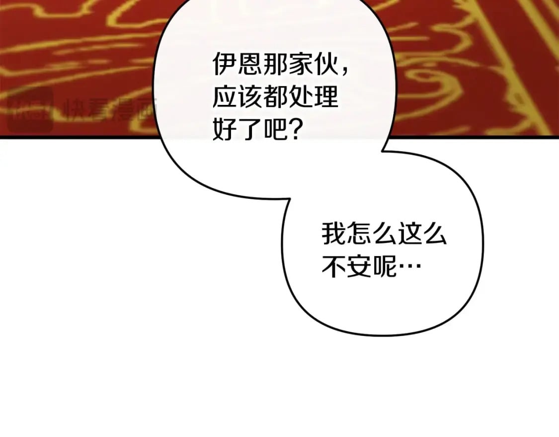 第70话 较量一下？少爷3