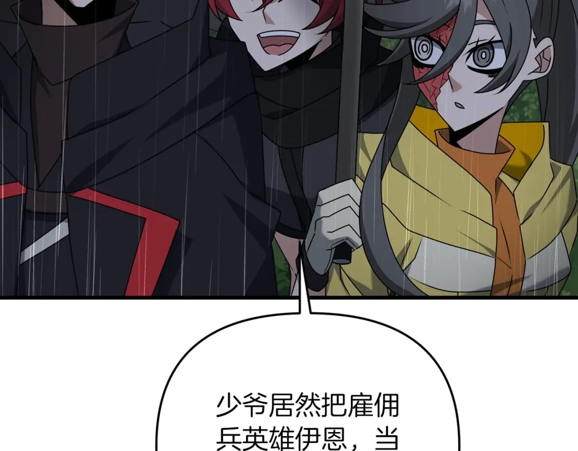 第47话 能滚都滚！207