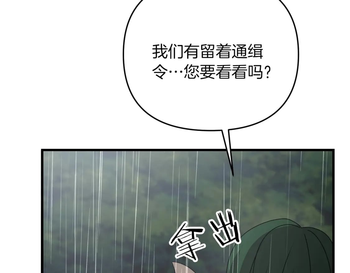 第47话 能滚都滚！141
