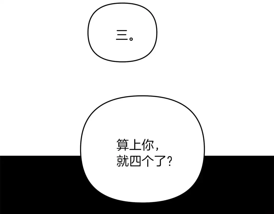 第84话 直面内心61