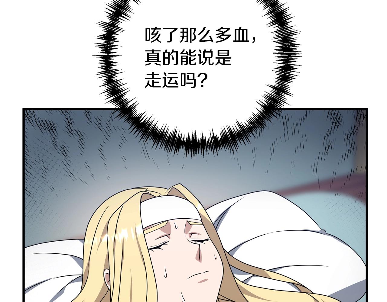 第3话 无法躺平的人生77