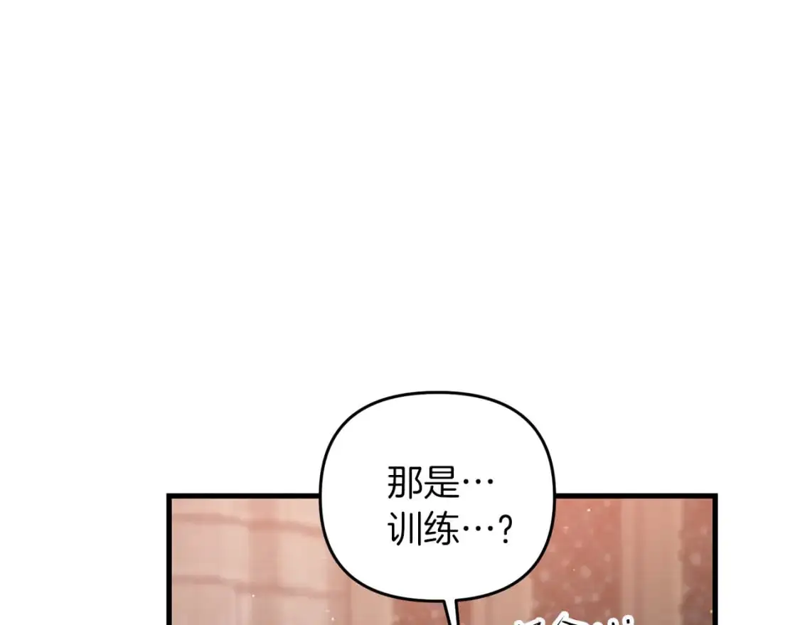 第82话 容貌变化12