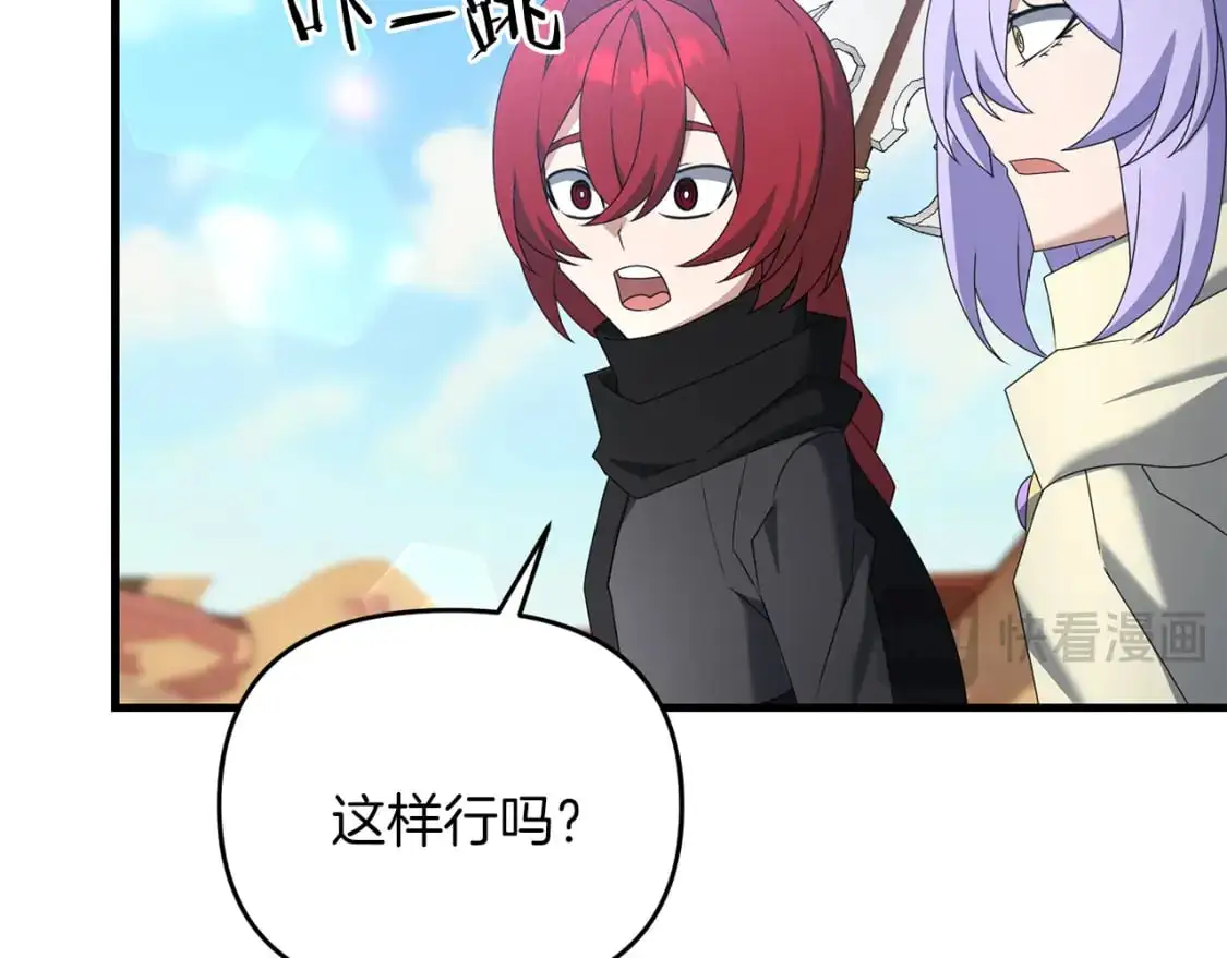 第91话 寻找圣剑113