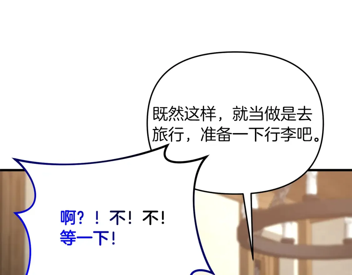 第100话 计划开始141