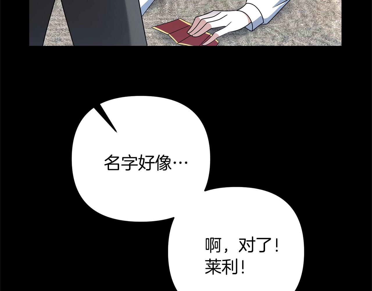 第14话 圣女什么的你死不死啊105