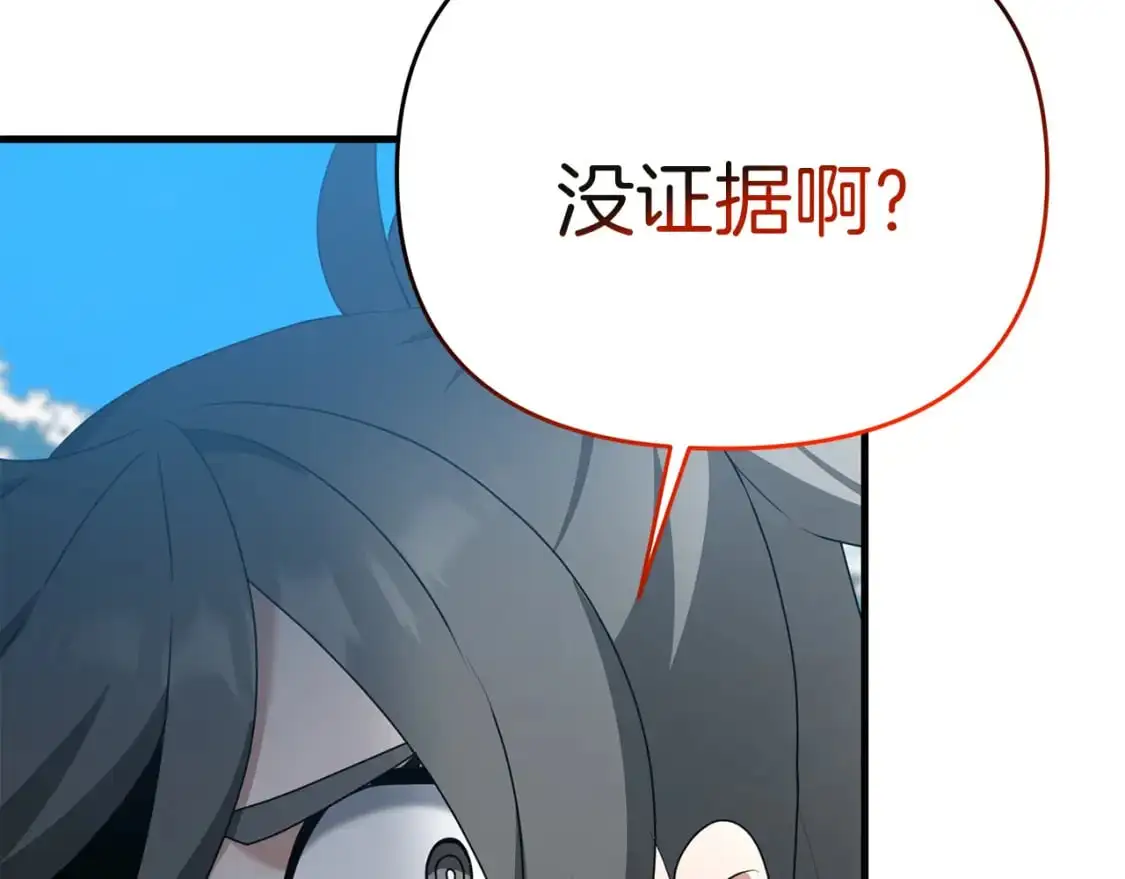 第87话 恶龙中毒145
