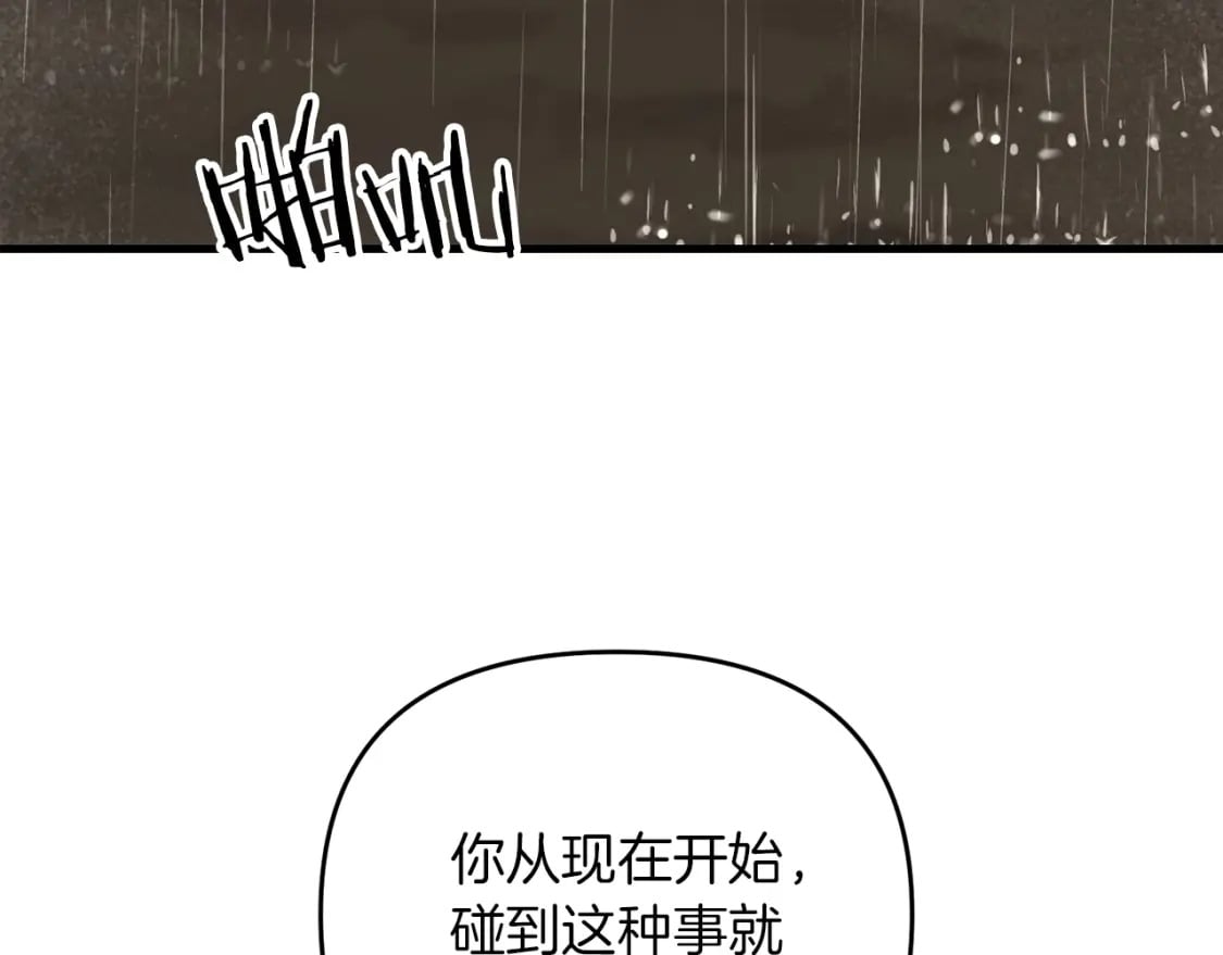 第50话 黑魔法师189