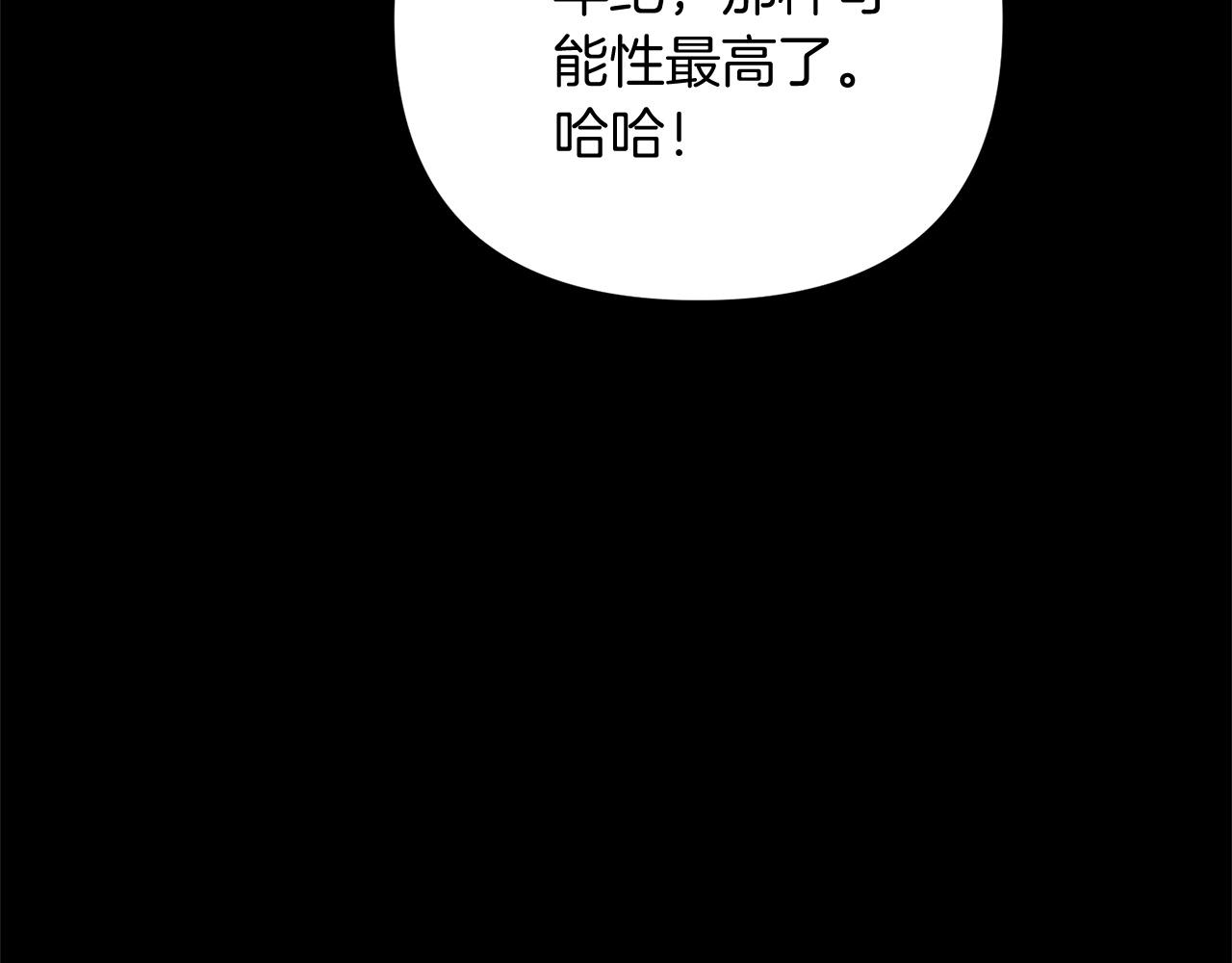 第14话 圣女什么的你死不死啊98