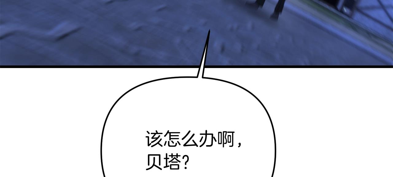 第23话 事发突然！75