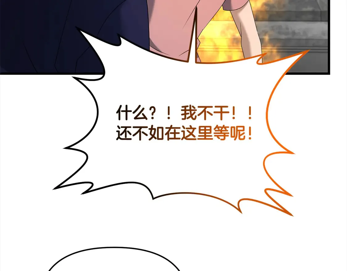 第108话 演出好戏93