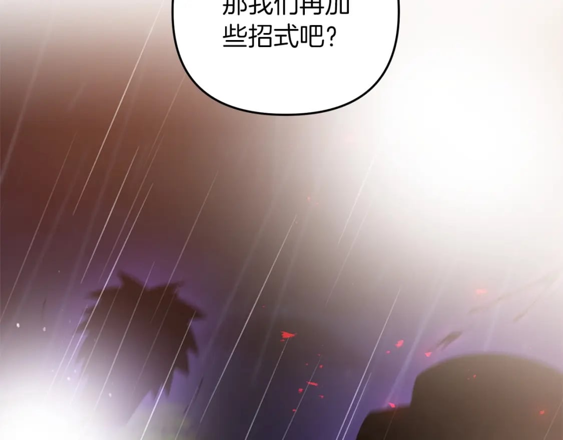 第51话 无敌的勇者大人还是很傲娇！193
