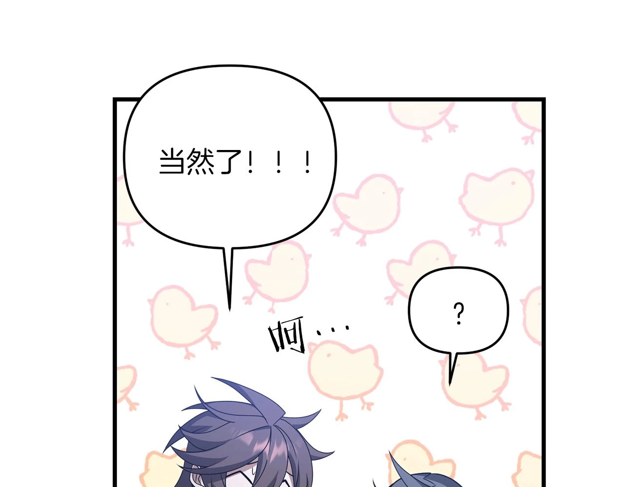 第38话 大哥的挑衅188