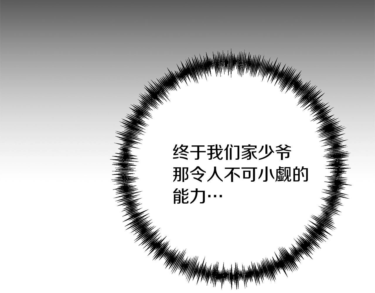 第16话 魔法天赋测定77