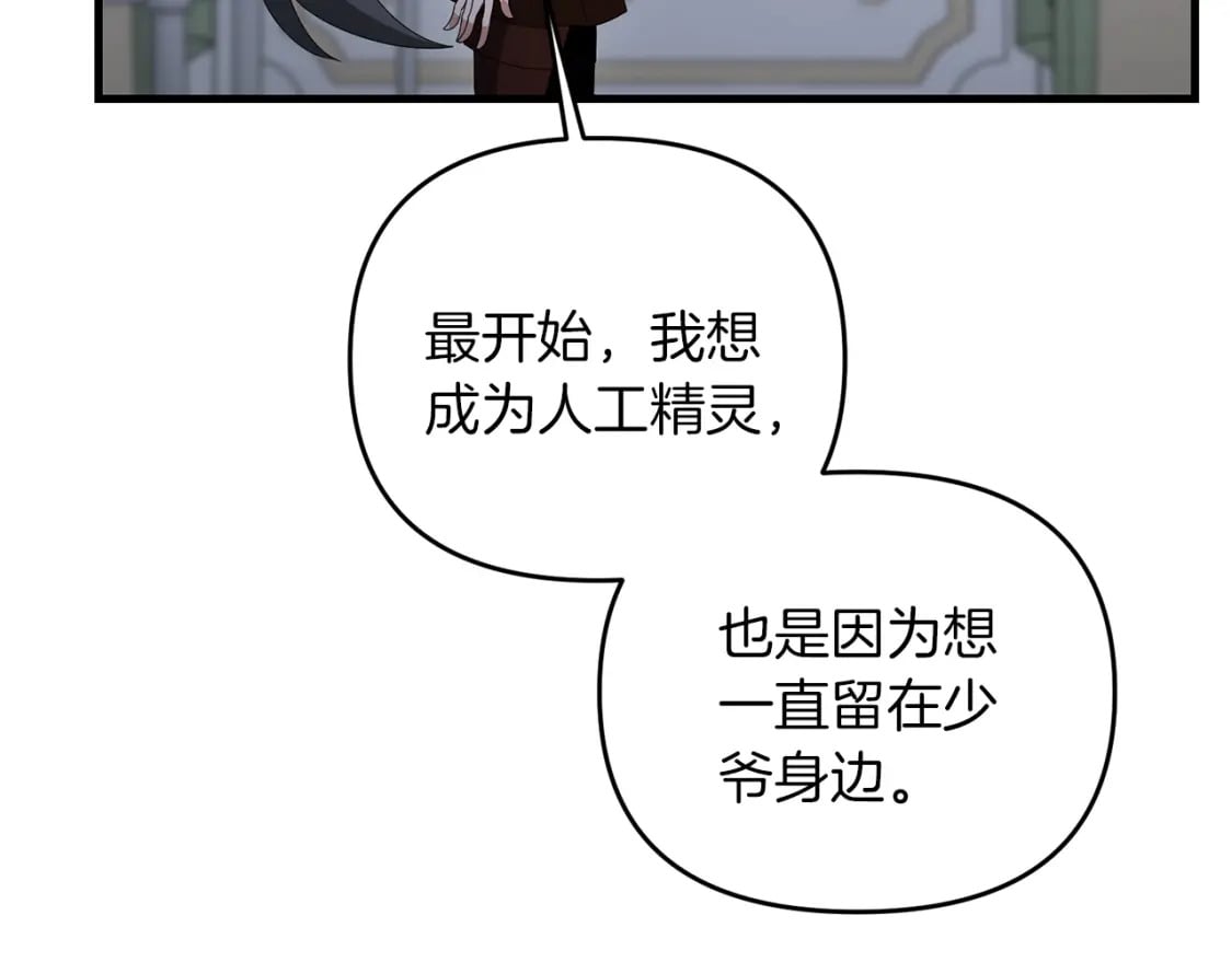 第78话 进入少爷梦境81