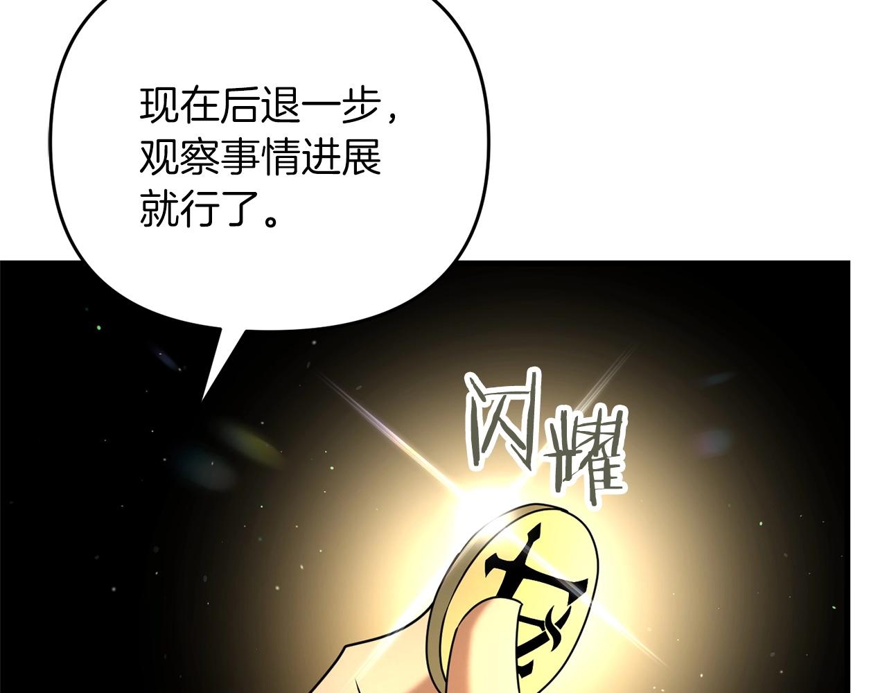 第29话 剑术大会继续！172
