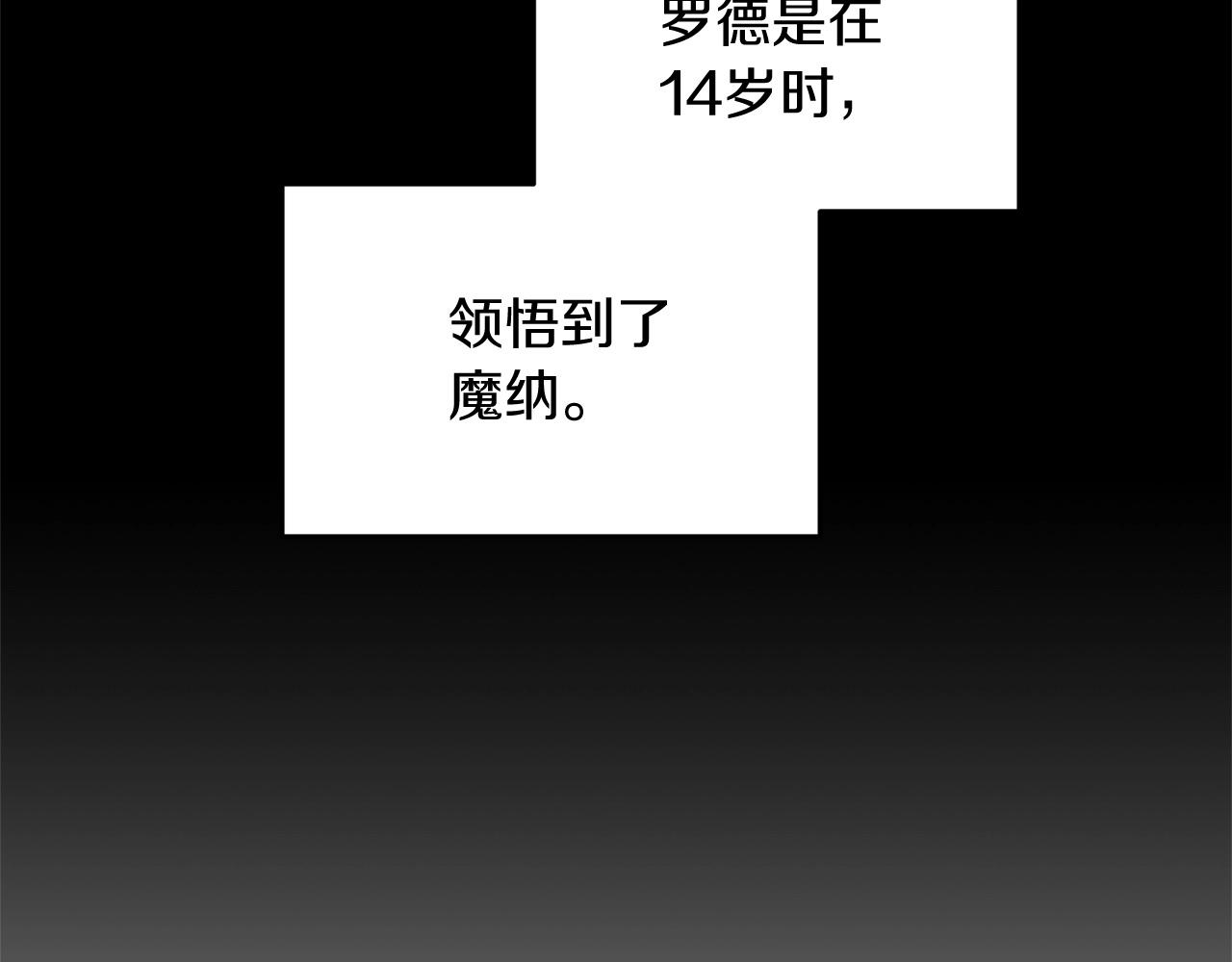 第16话 魔法天赋测定64