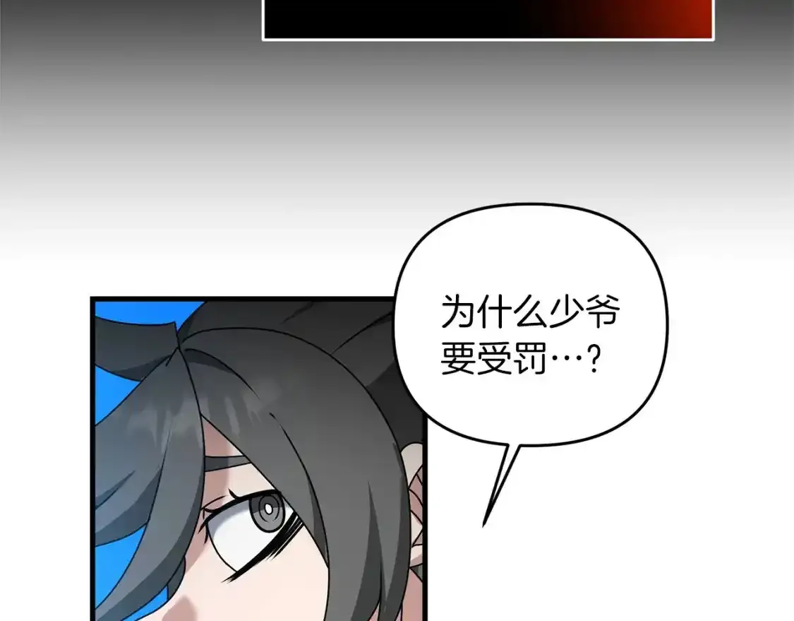 第79话 少爷的前世175