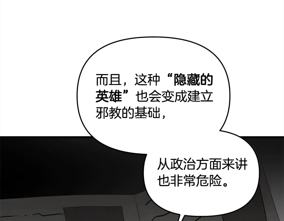 第108话 演出好戏133