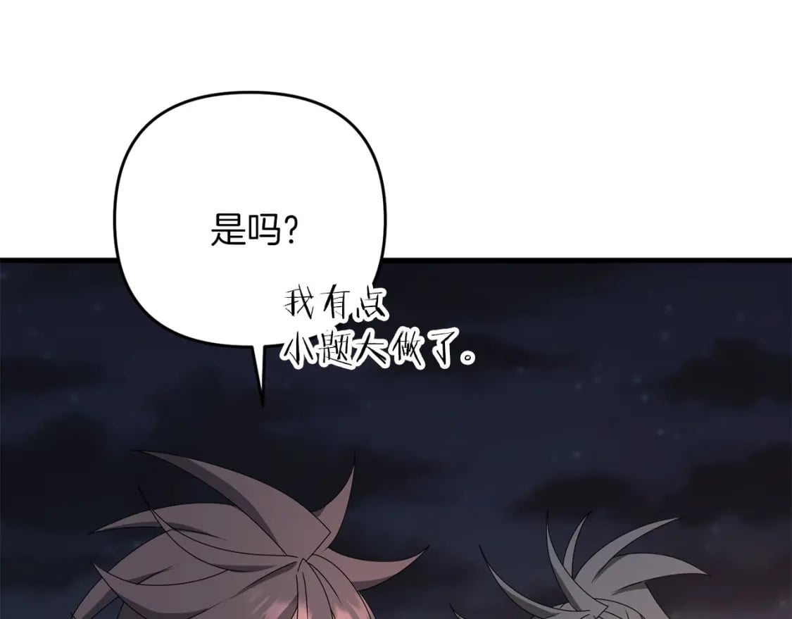 第68话 沉重的宿命231