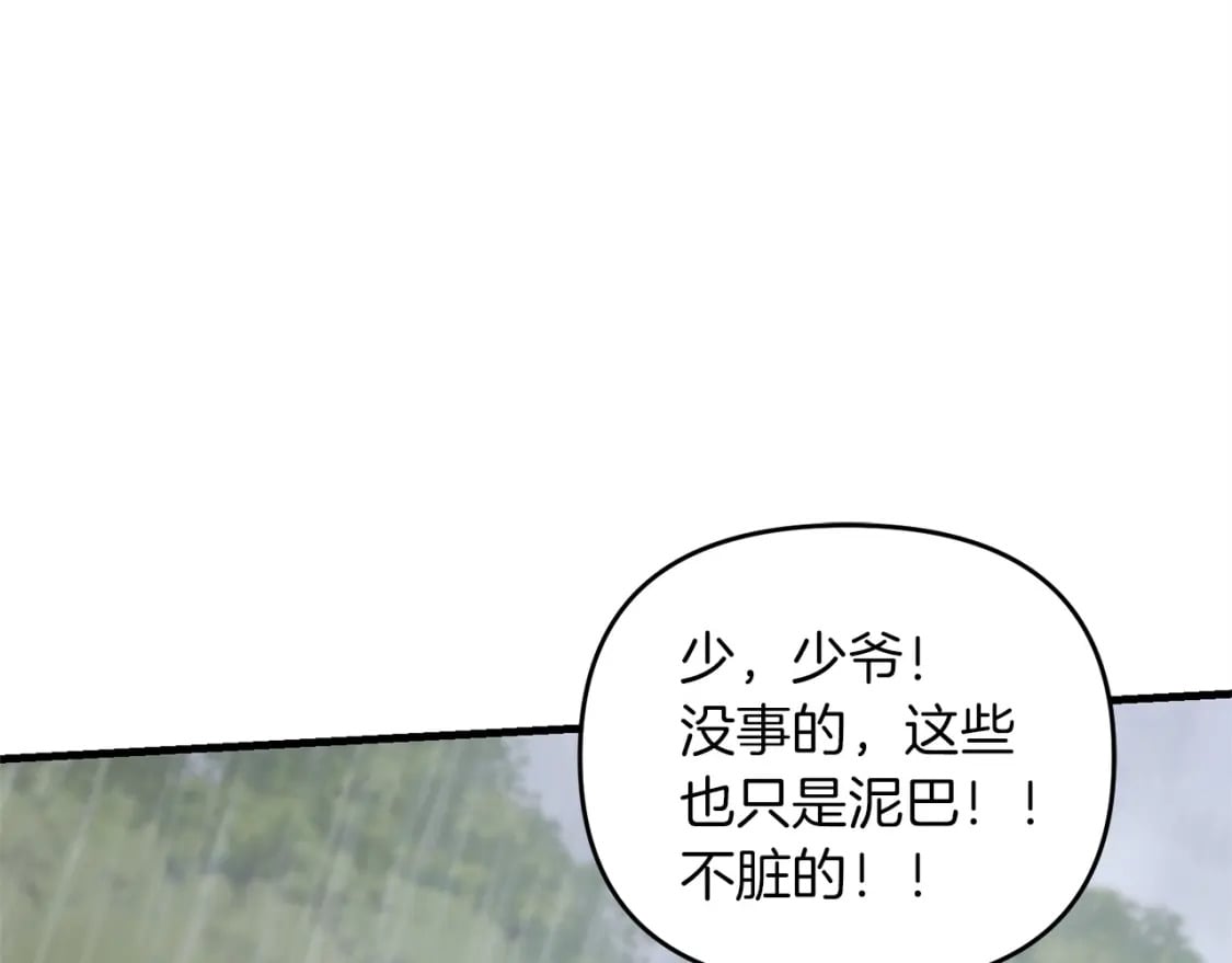 第46话 “快”剑少爷140
